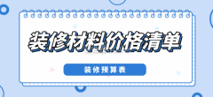 想要你家的专属报价