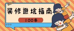 水汽会或者油漆一路刷