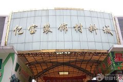 同时也能让业从愈加便利的领会到广州拆
