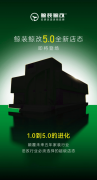让业从用三线价钱买大牌家